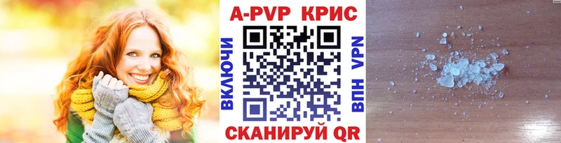 A-PVP СК КРИС  mega рабочий сайт  Красноуральск 