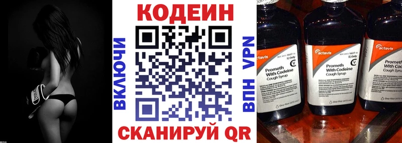 где купить наркоту  кракен зеркало  Кодеин напиток Lean (лин)  Красноуральск 