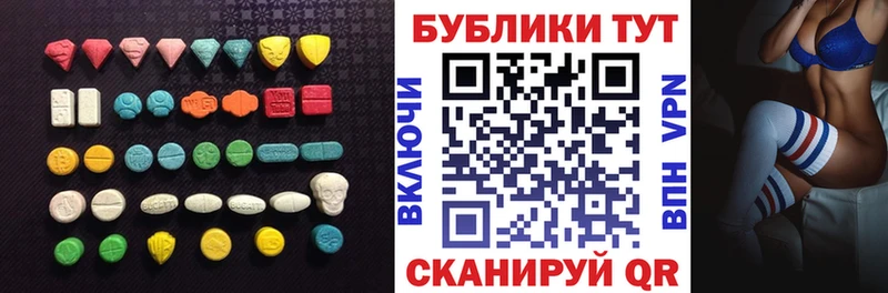 ЭКСТАЗИ круглые  Красноуральск 